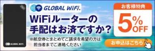 GLOBAL WiFi